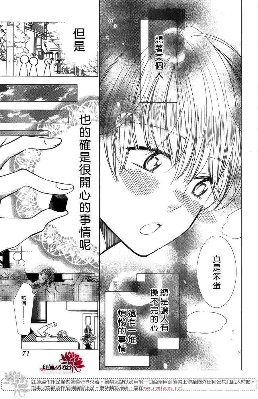 《高岭与花》漫画最新章节第39话免费下拉式在线观看章节第【27】张图片