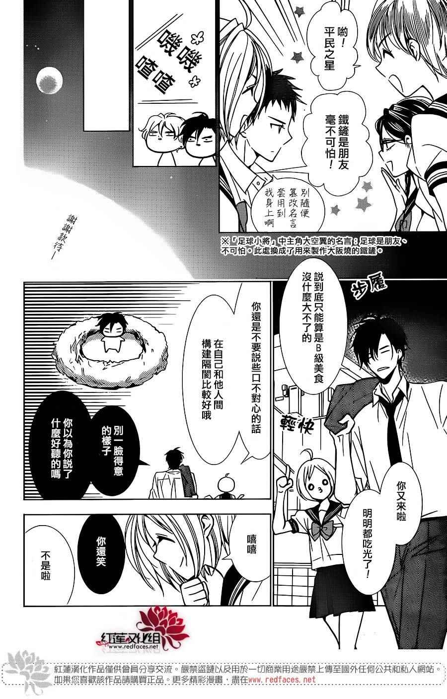 《高岭与花》漫画最新章节第14话免费下拉式在线观看章节第【7】张图片