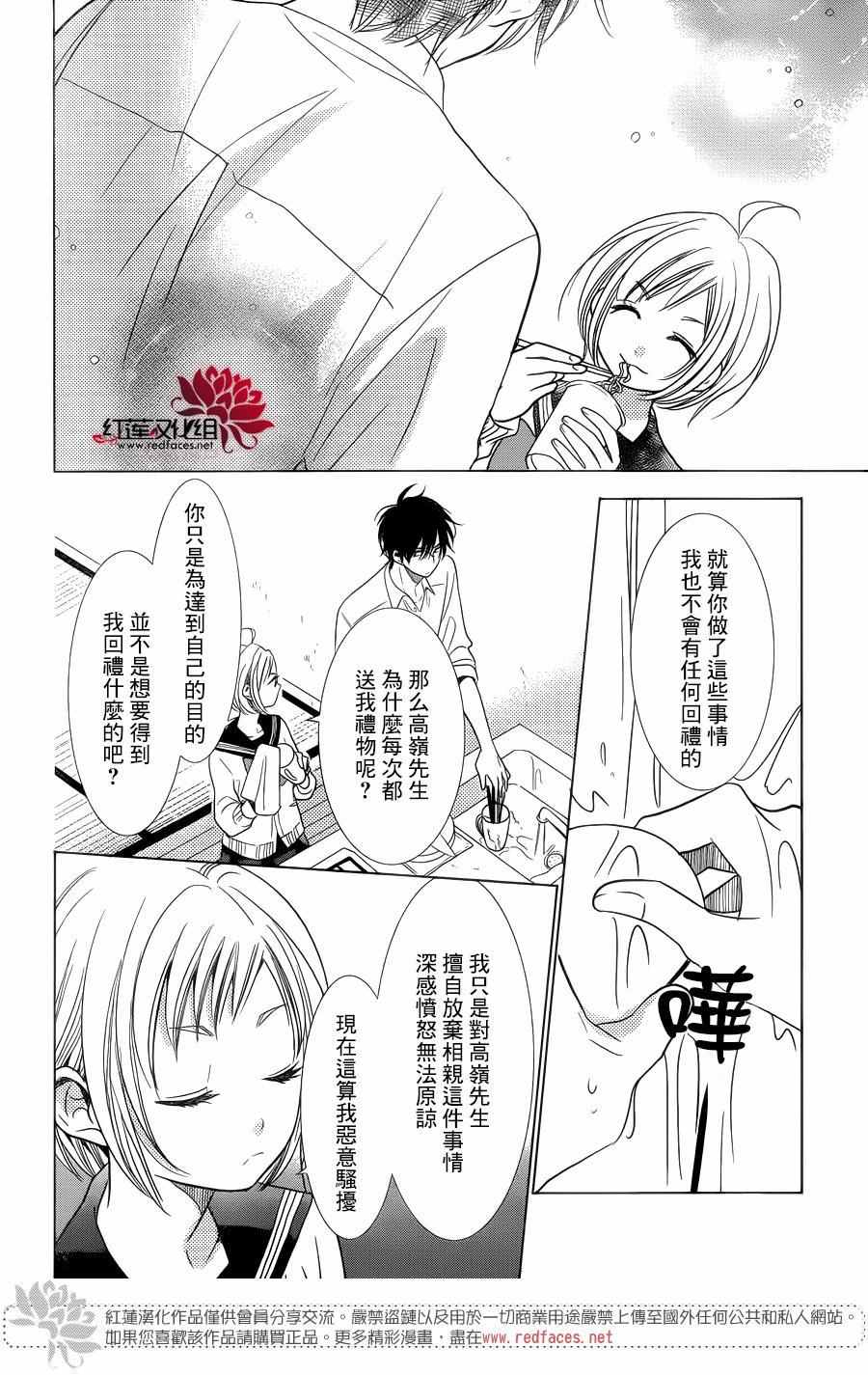 《高岭与花》漫画最新章节第34话免费下拉式在线观看章节第【14】张图片