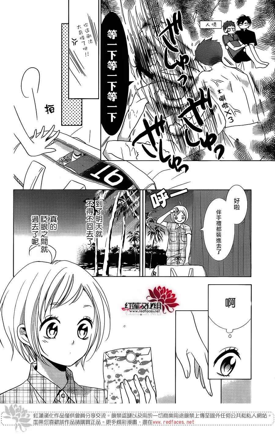 《高岭与花》漫画最新章节第16话免费下拉式在线观看章节第【10】张图片