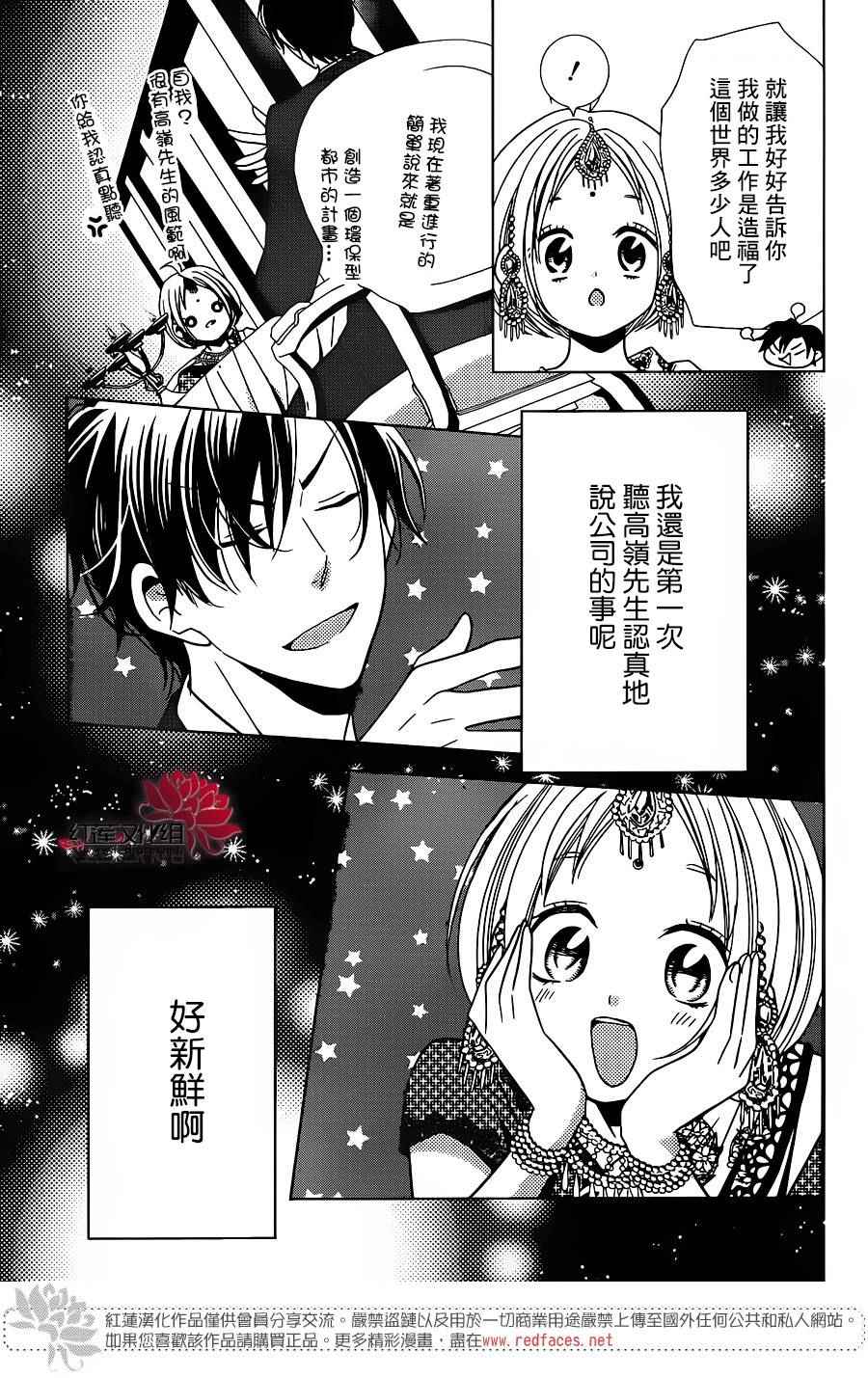 《高岭与花》漫画最新章节第18话免费下拉式在线观看章节第【13】张图片