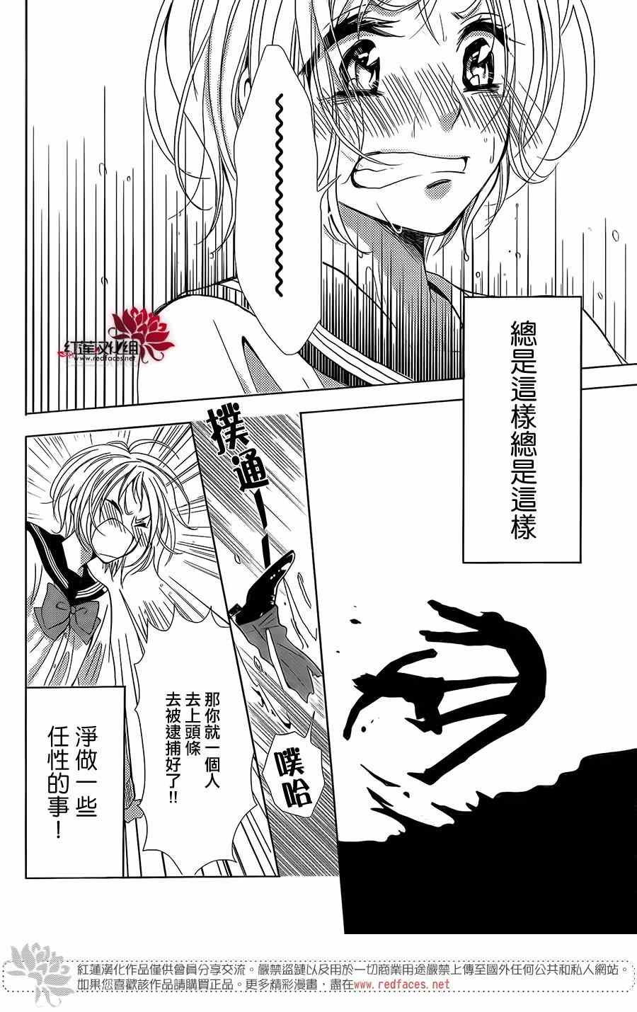 《高岭与花》漫画最新章节第7话免费下拉式在线观看章节第【25】张图片