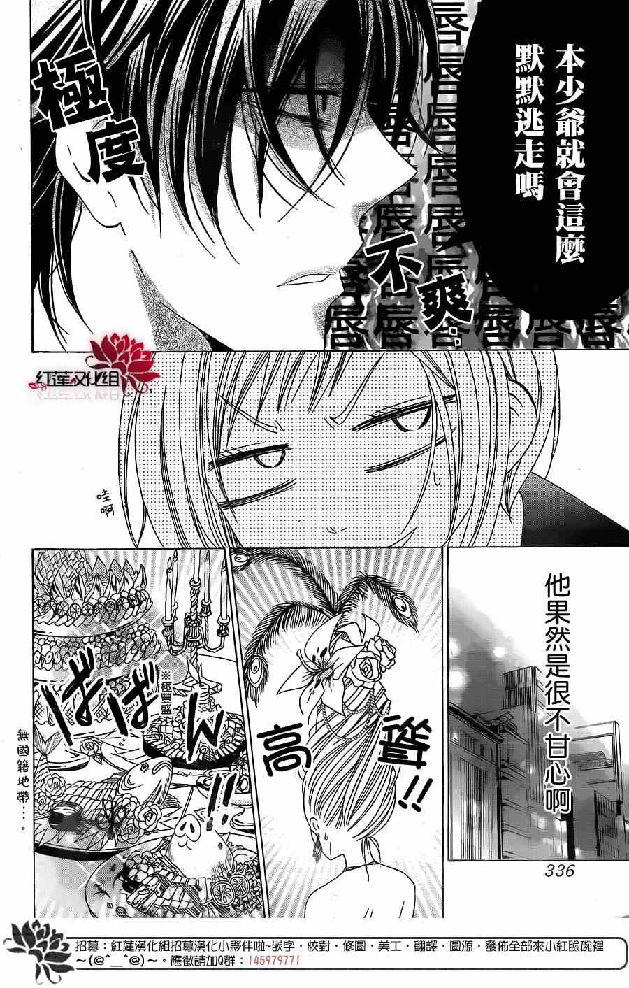 《高岭与花》漫画最新章节续篇免费下拉式在线观看章节第【9】张图片