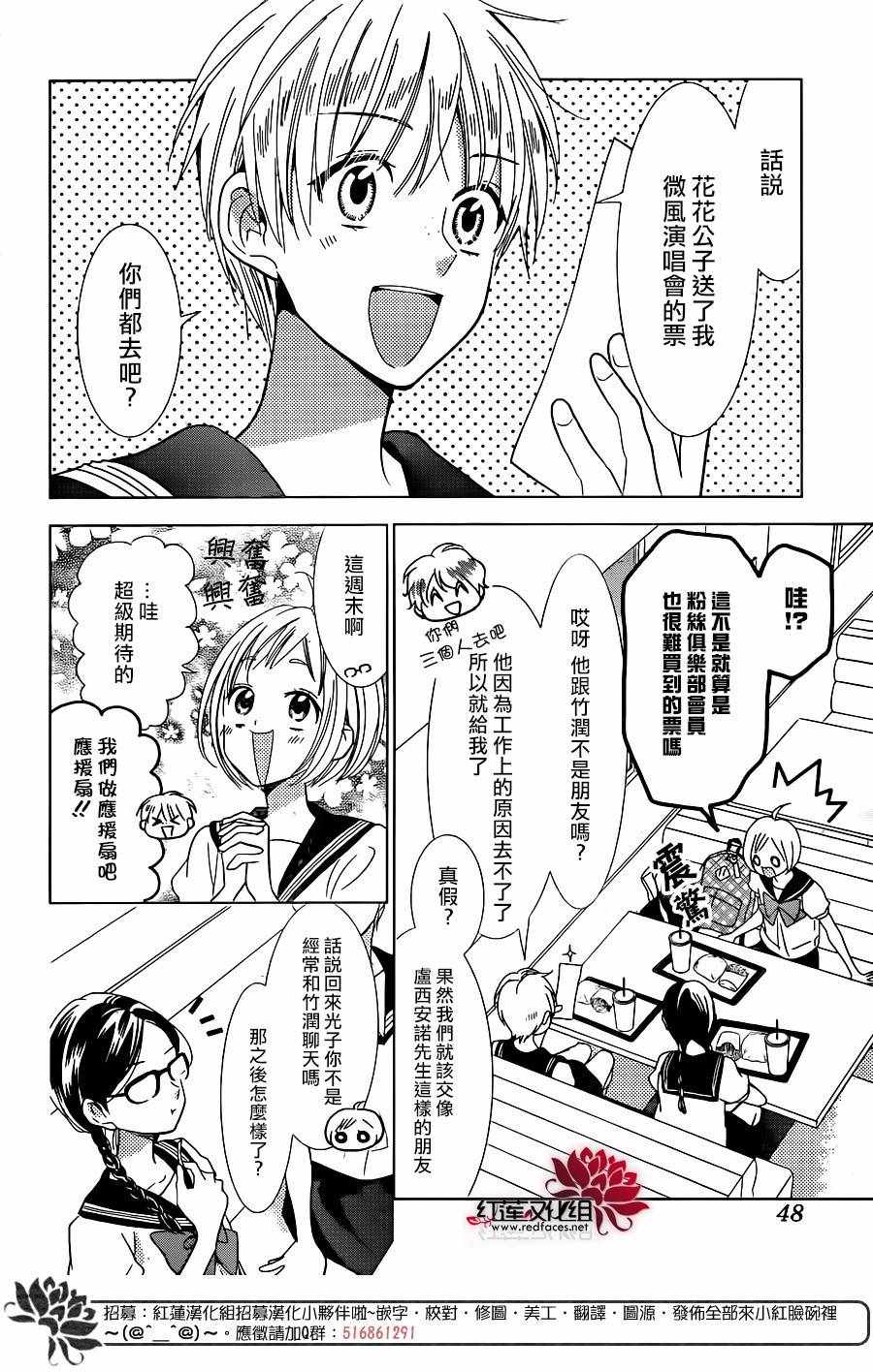 《高岭与花》漫画最新章节第56话免费下拉式在线观看章节第【2】张图片