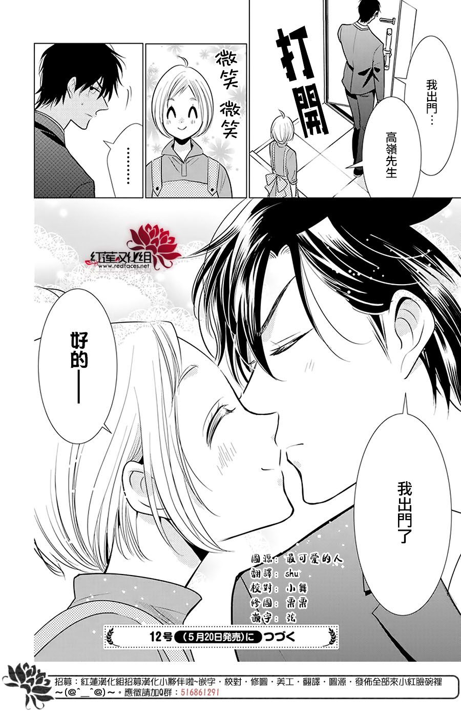 《高岭与花》漫画最新章节第98话免费下拉式在线观看章节第【32】张图片