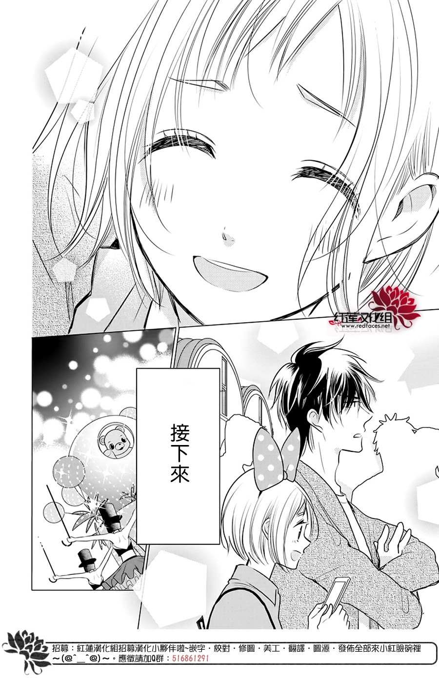 《高岭与花》漫画最新章节第85话免费下拉式在线观看章节第【20】张图片