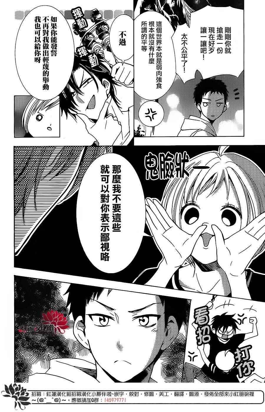 《高岭与花》漫画最新章节第15话免费下拉式在线观看章节第【6】张图片