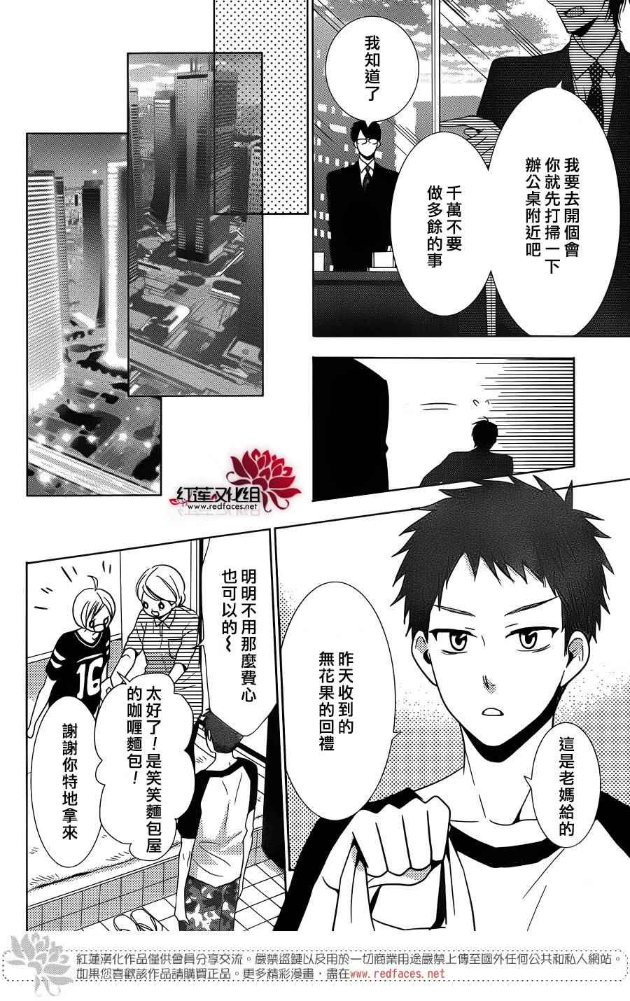 《高岭与花》漫画最新章节第17话免费下拉式在线观看章节第【17】张图片