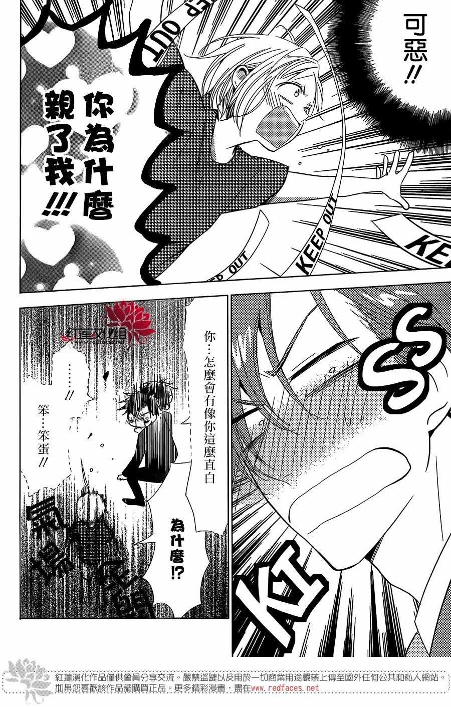 《高岭与花》漫画最新章节第59话免费下拉式在线观看章节第【13】张图片