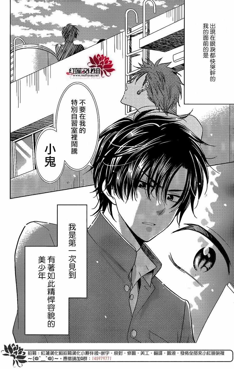 《高岭与花》漫画最新章节第27话免费下拉式在线观看章节第【10】张图片