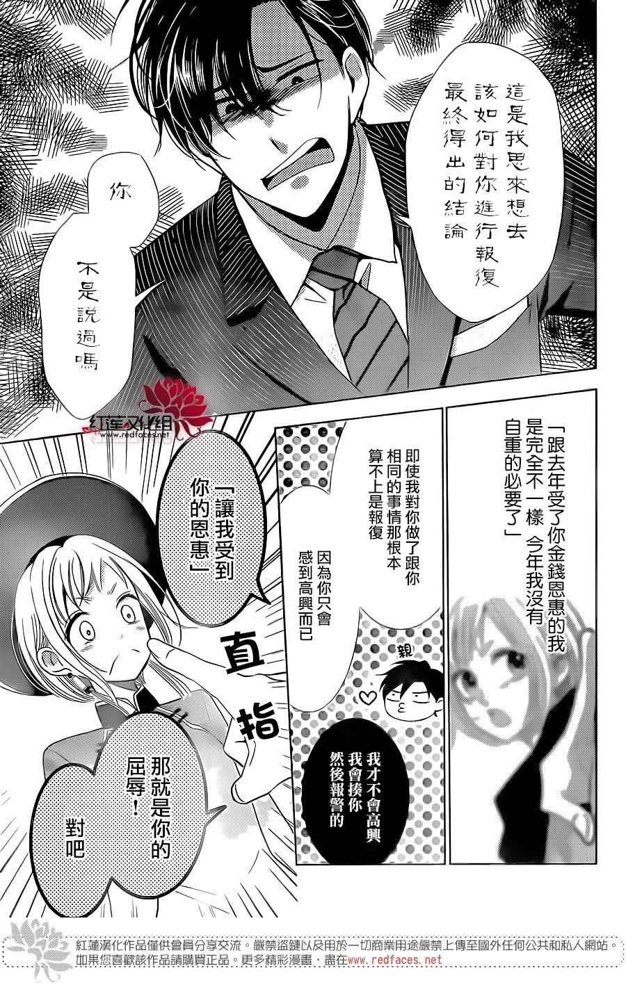 《高岭与花》漫画最新章节第44话免费下拉式在线观看章节第【23】张图片