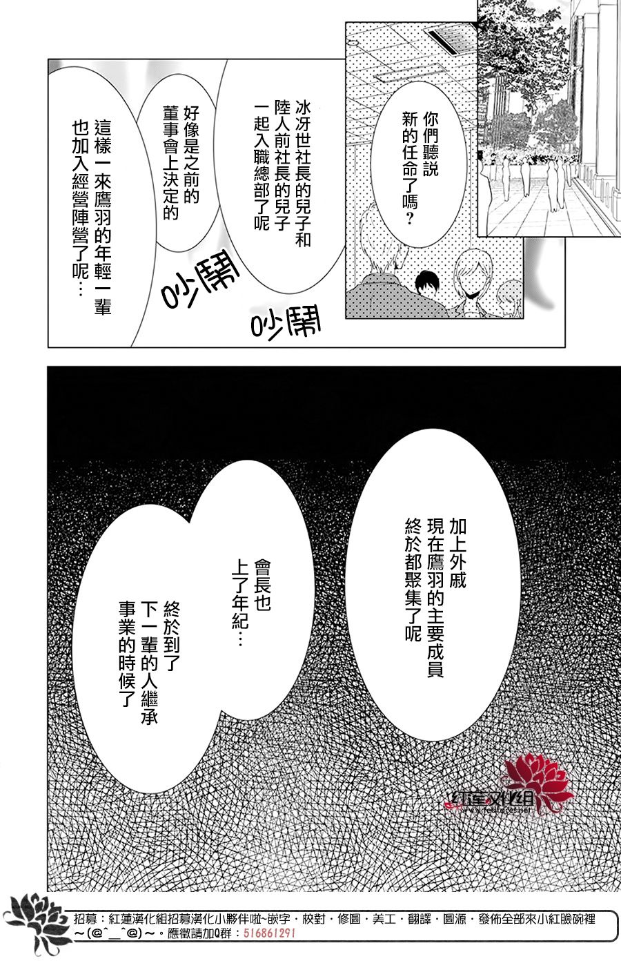 《高岭与花》漫画最新章节第92话免费下拉式在线观看章节第【6】张图片