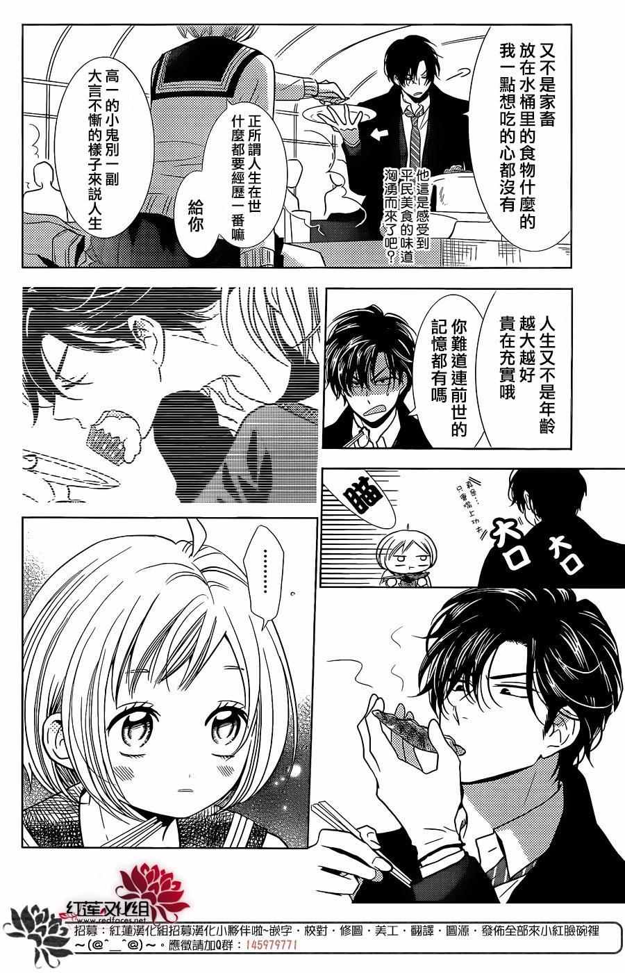 《高岭与花》漫画最新章节第29话免费下拉式在线观看章节第【8】张图片