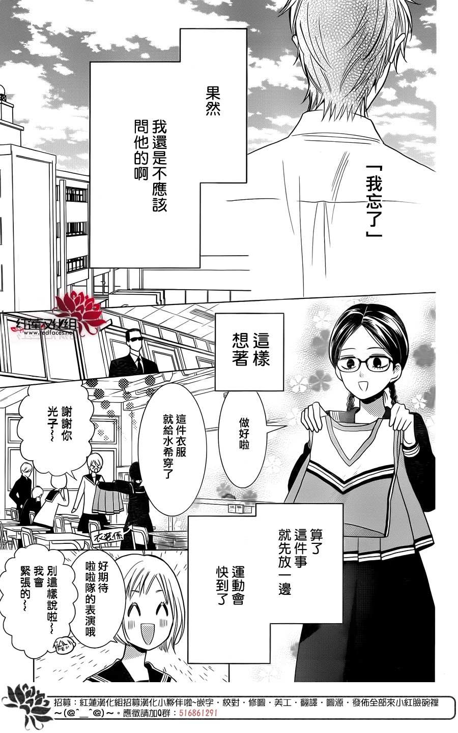 《高岭与花》漫画最新章节第79话免费下拉式在线观看章节第【4】张图片