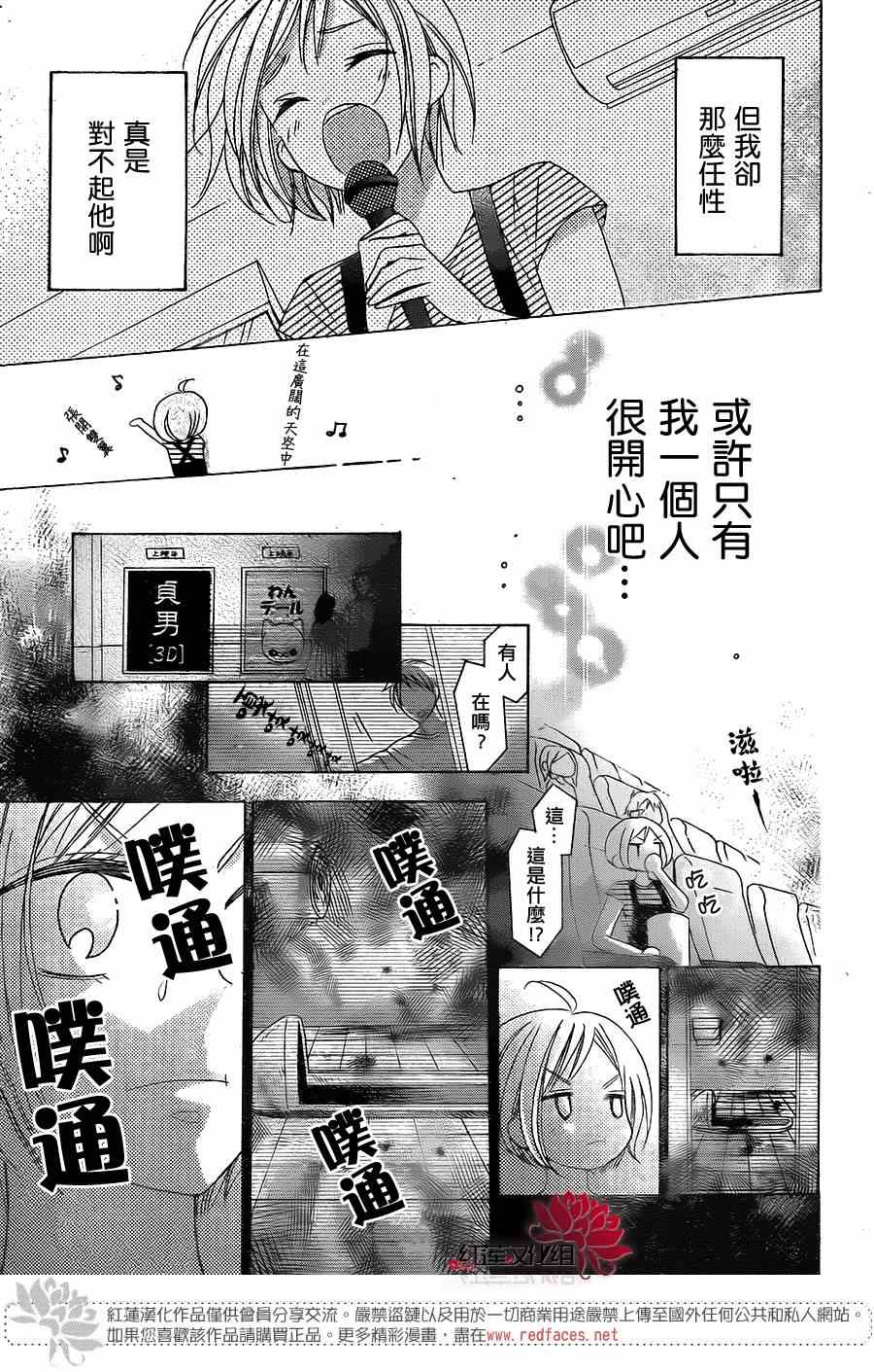 《高岭与花》漫画最新章节续篇免费下拉式在线观看章节第【32】张图片