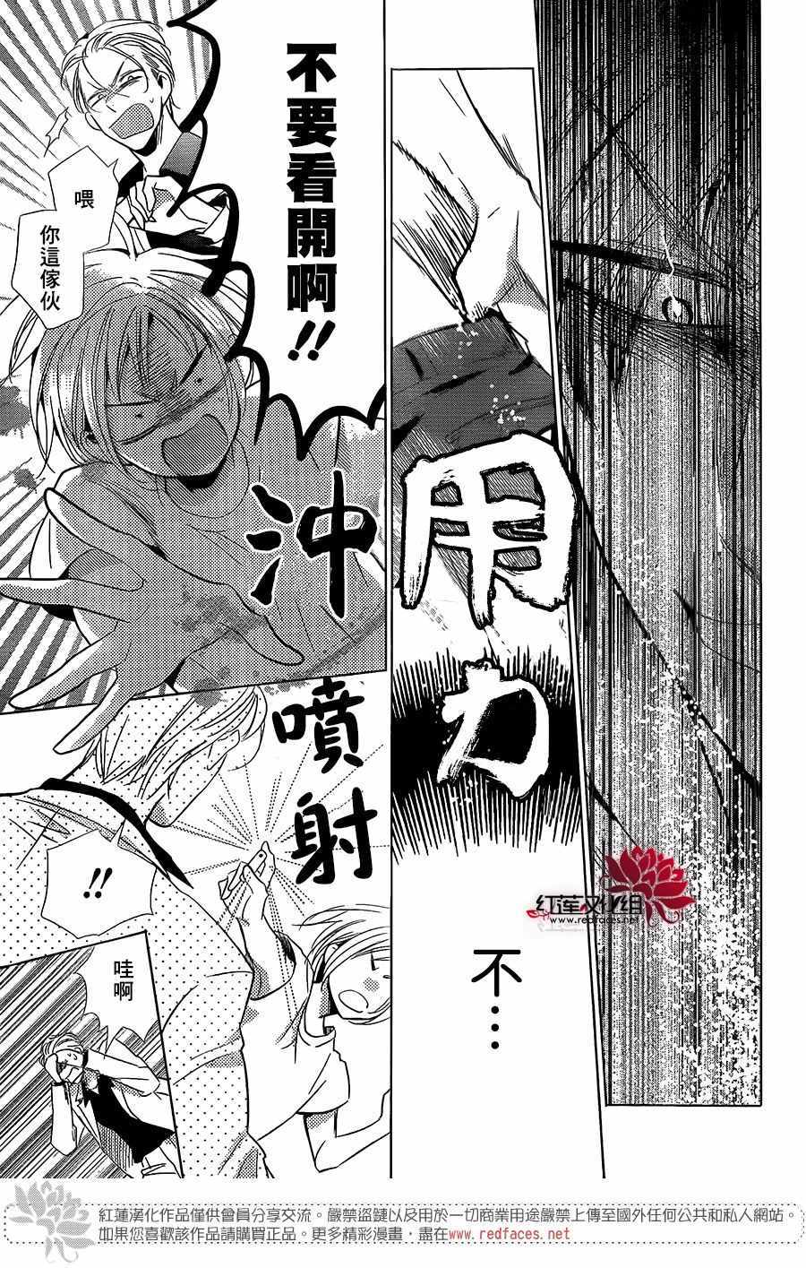 《高岭与花》漫画最新章节第63话免费下拉式在线观看章节第【14】张图片