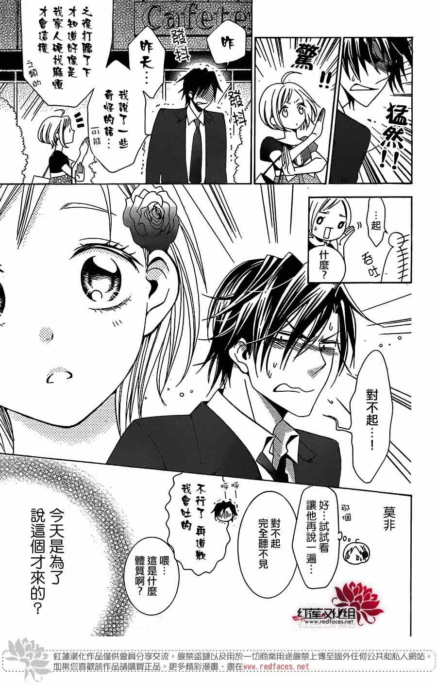 《高岭与花》漫画最新章节前篇免费下拉式在线观看章节第【14】张图片