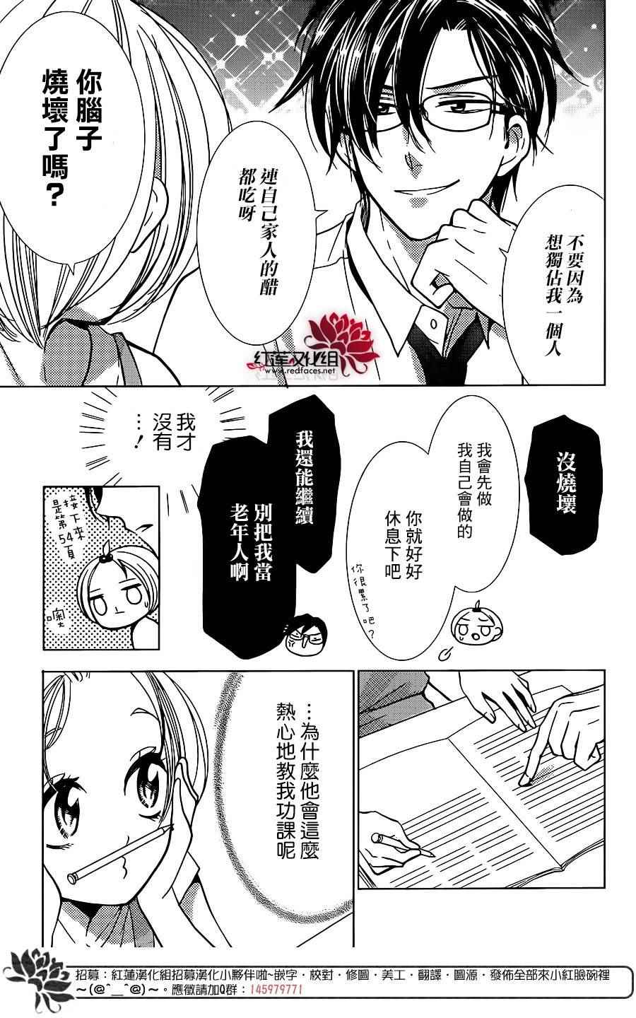 《高岭与花》漫画最新章节第12话免费下拉式在线观看章节第【26】张图片