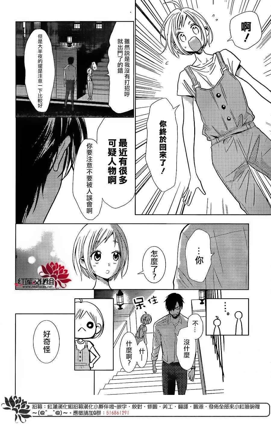 《高岭与花》漫画最新章节第53话免费下拉式在线观看章节第【6】张图片