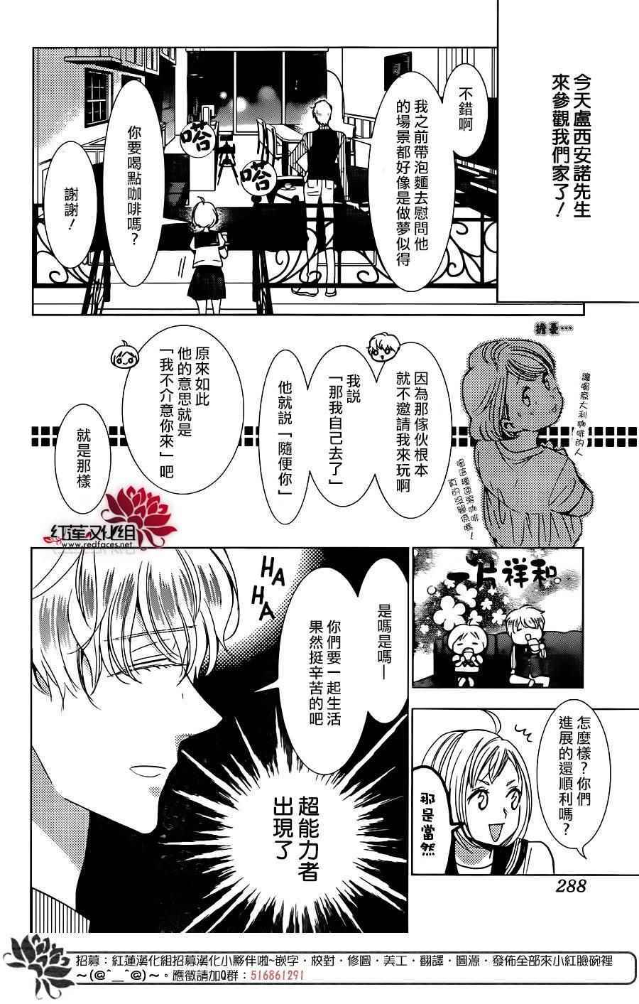 《高岭与花》漫画最新章节第55话免费下拉式在线观看章节第【4】张图片