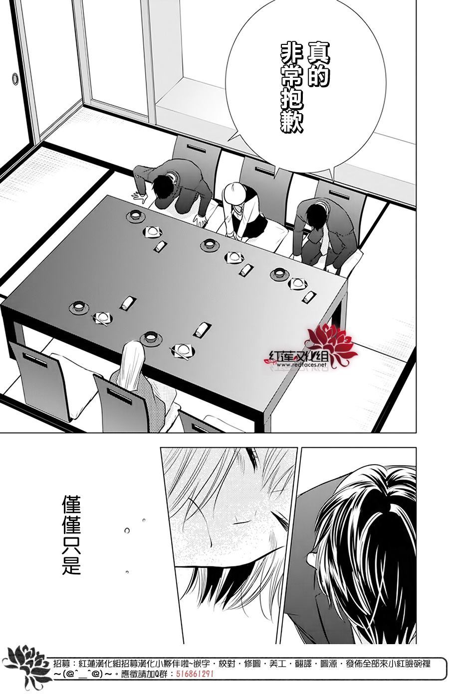 《高岭与花》漫画最新章节第94话免费下拉式在线观看章节第【18】张图片