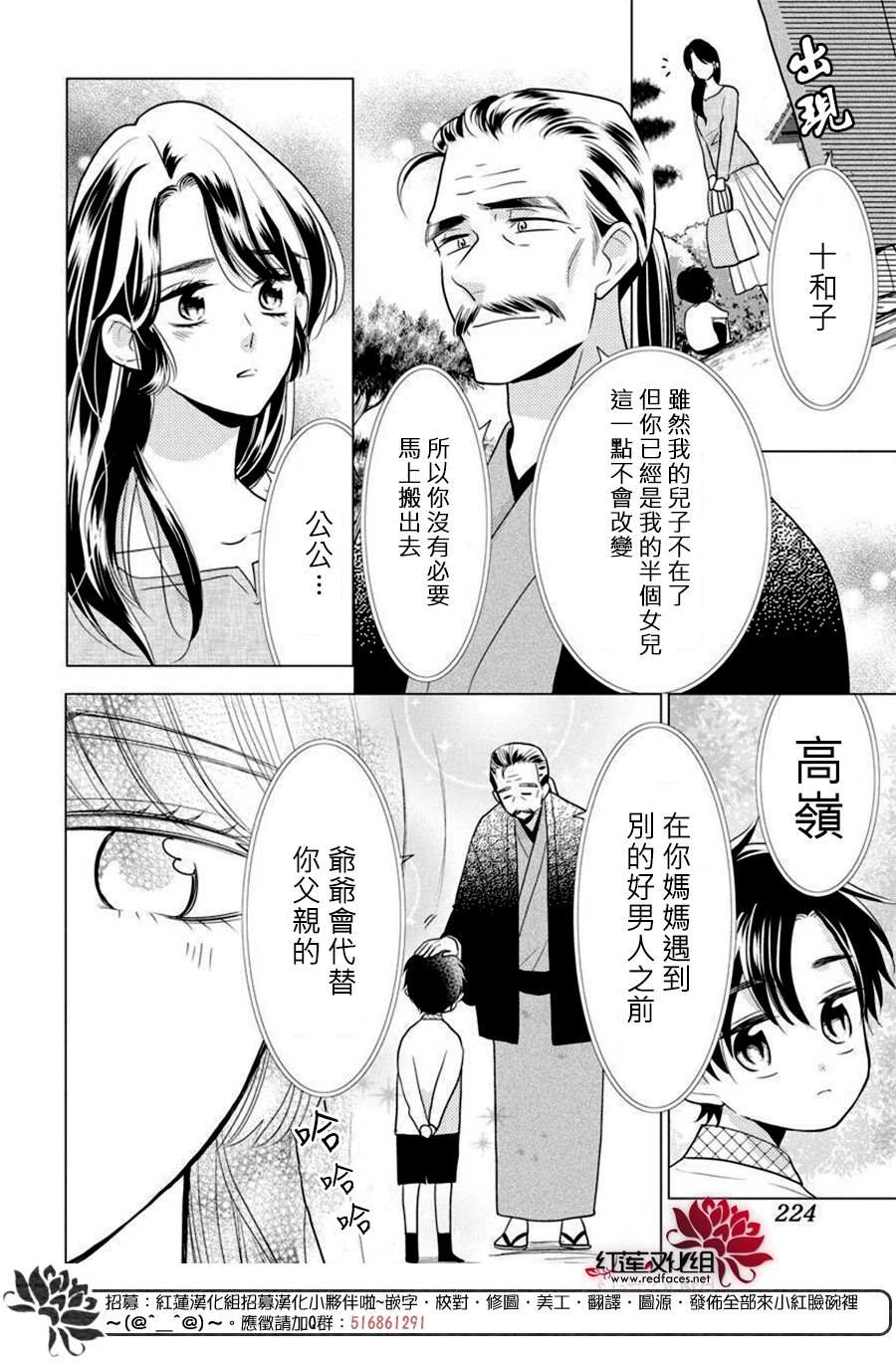 《高岭与花》漫画最新章节第82话免费下拉式在线观看章节第【14】张图片