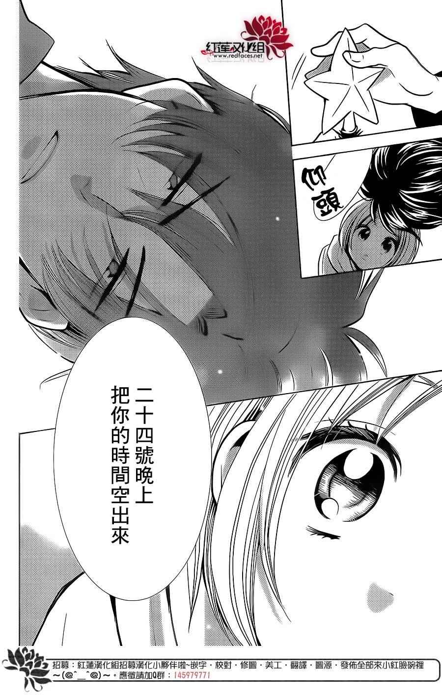 《高岭与花》漫画最新章节第24话免费下拉式在线观看章节第【24】张图片