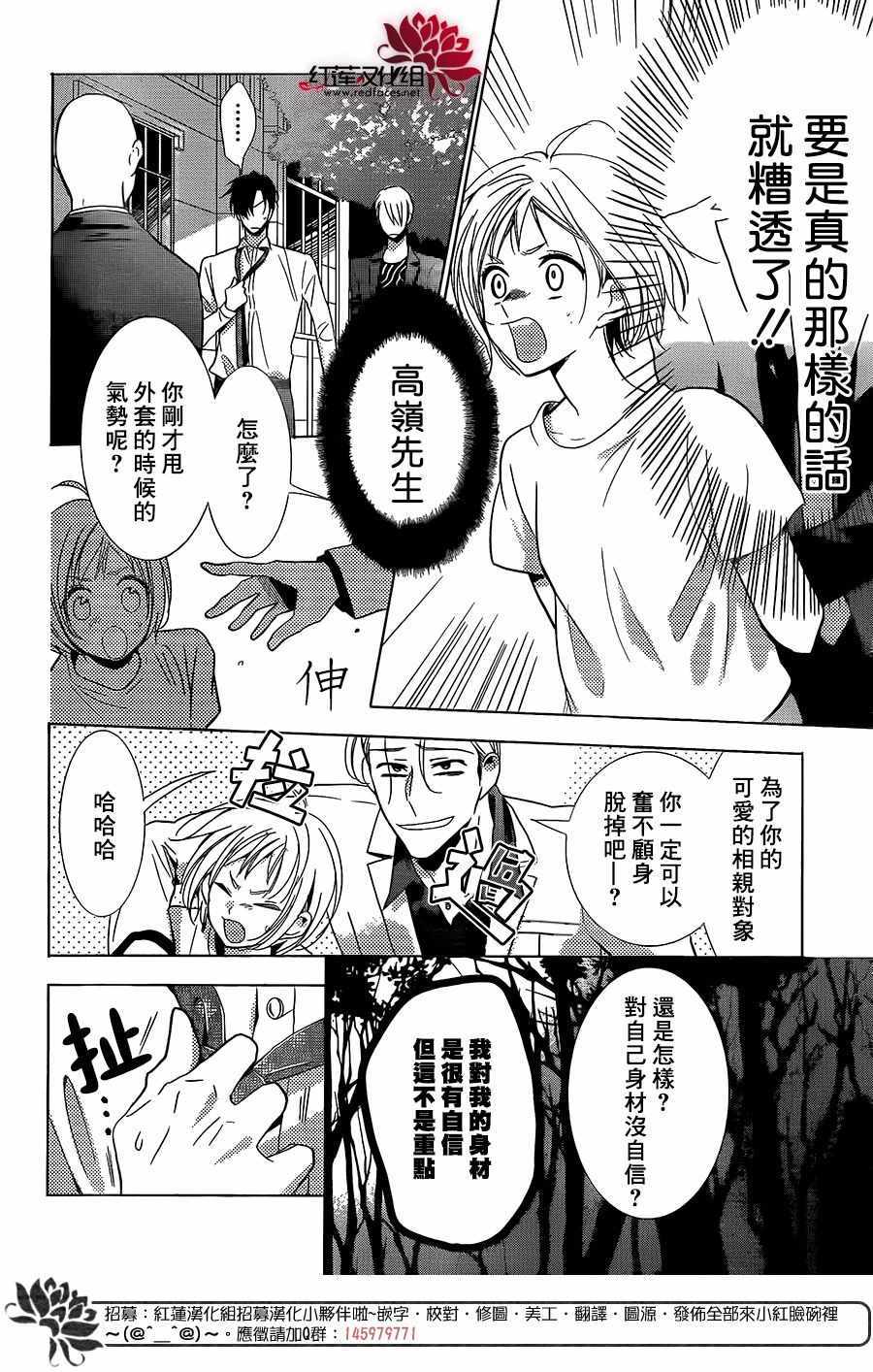 《高岭与花》漫画最新章节第63话免费下拉式在线观看章节第【5】张图片