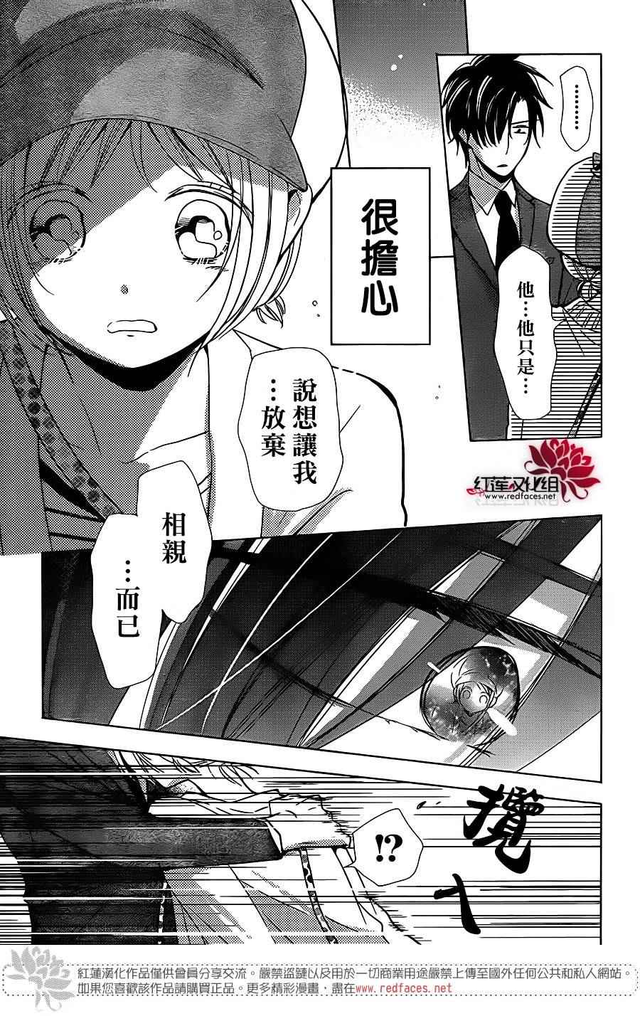 《高岭与花》漫画最新章节第20话免费下拉式在线观看章节第【28】张图片