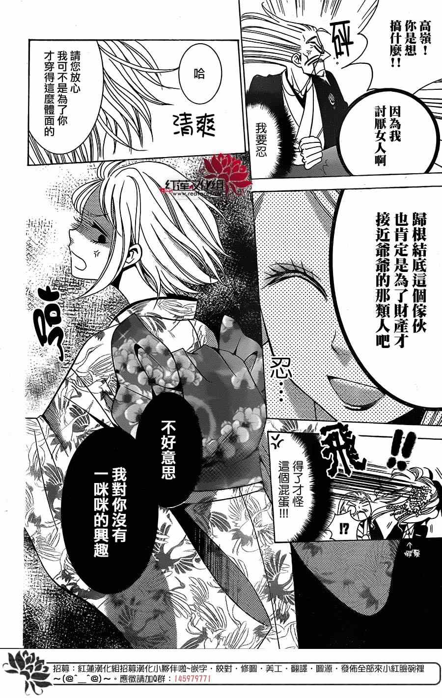 《高岭与花》漫画最新章节前篇免费下拉式在线观看章节第【7】张图片