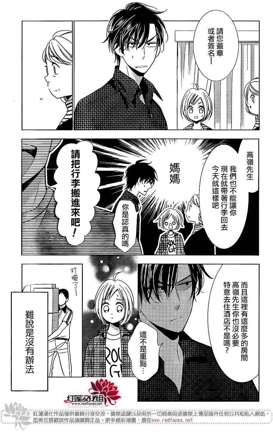 《高岭与花》漫画最新章节第46话免费下拉式在线观看章节第【11】张图片