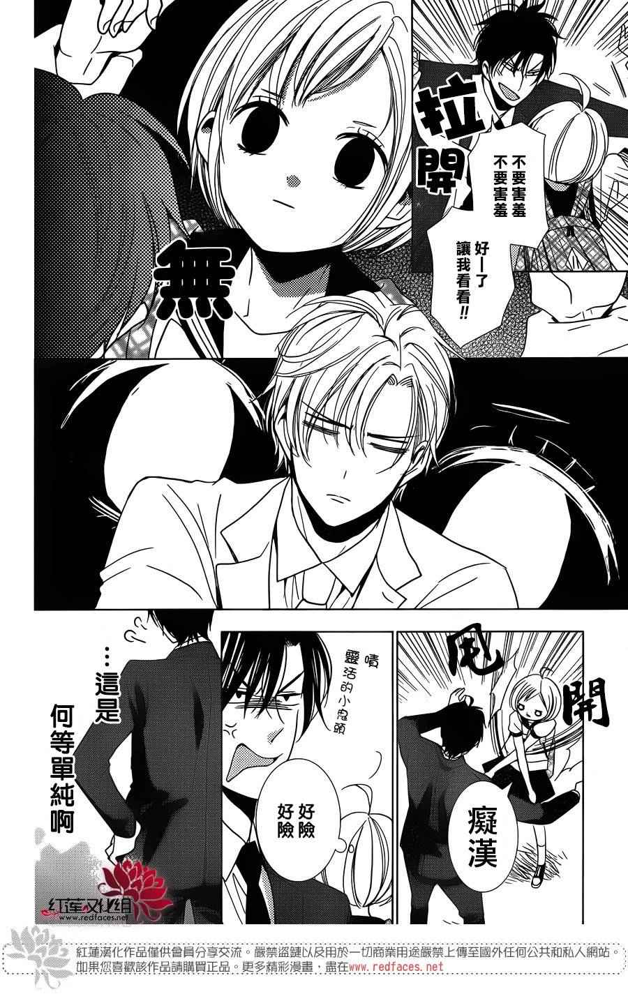 《高岭与花》漫画最新章节第17话免费下拉式在线观看章节第【27】张图片