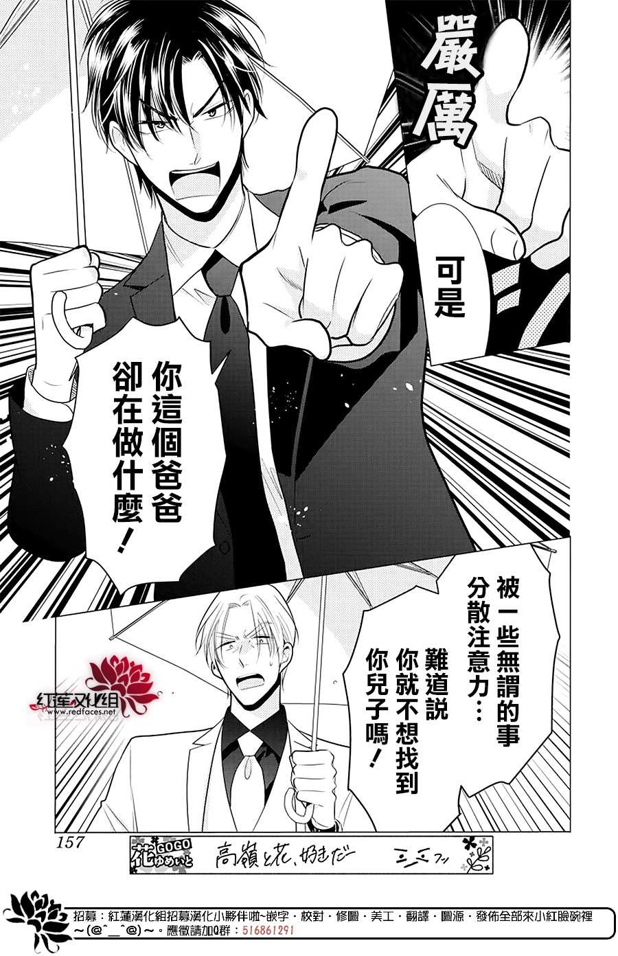 《高岭与花》漫画最新章节第89话免费下拉式在线观看章节第【16】张图片