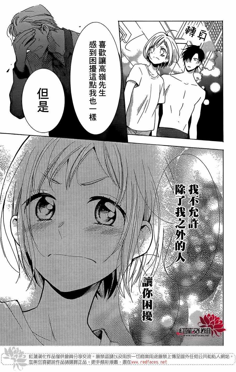 《高岭与花》漫画最新章节第63话免费下拉式在线观看章节第【16】张图片