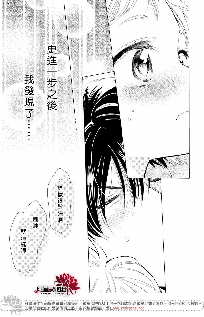 《高岭与花》漫画最新章节第76话免费下拉式在线观看章节第【27】张图片