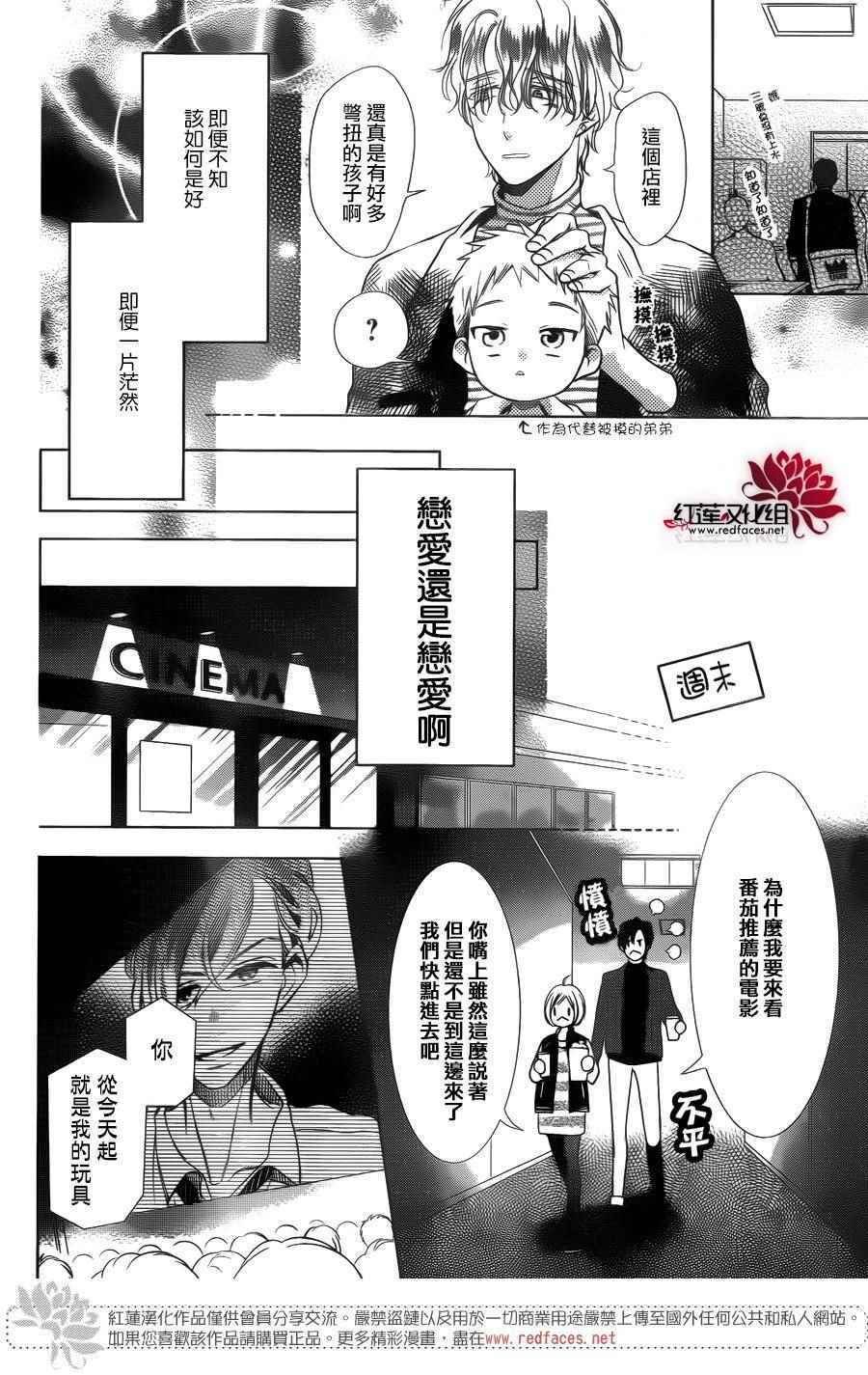 《高岭与花》漫画最新章节第43话免费下拉式在线观看章节第【18】张图片