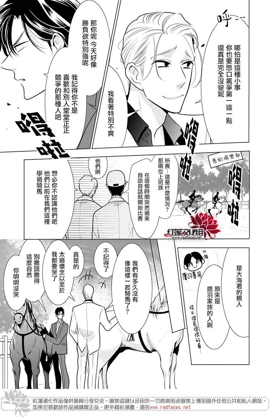 《高岭与花》漫画最新章节第93话免费下拉式在线观看章节第【3】张图片