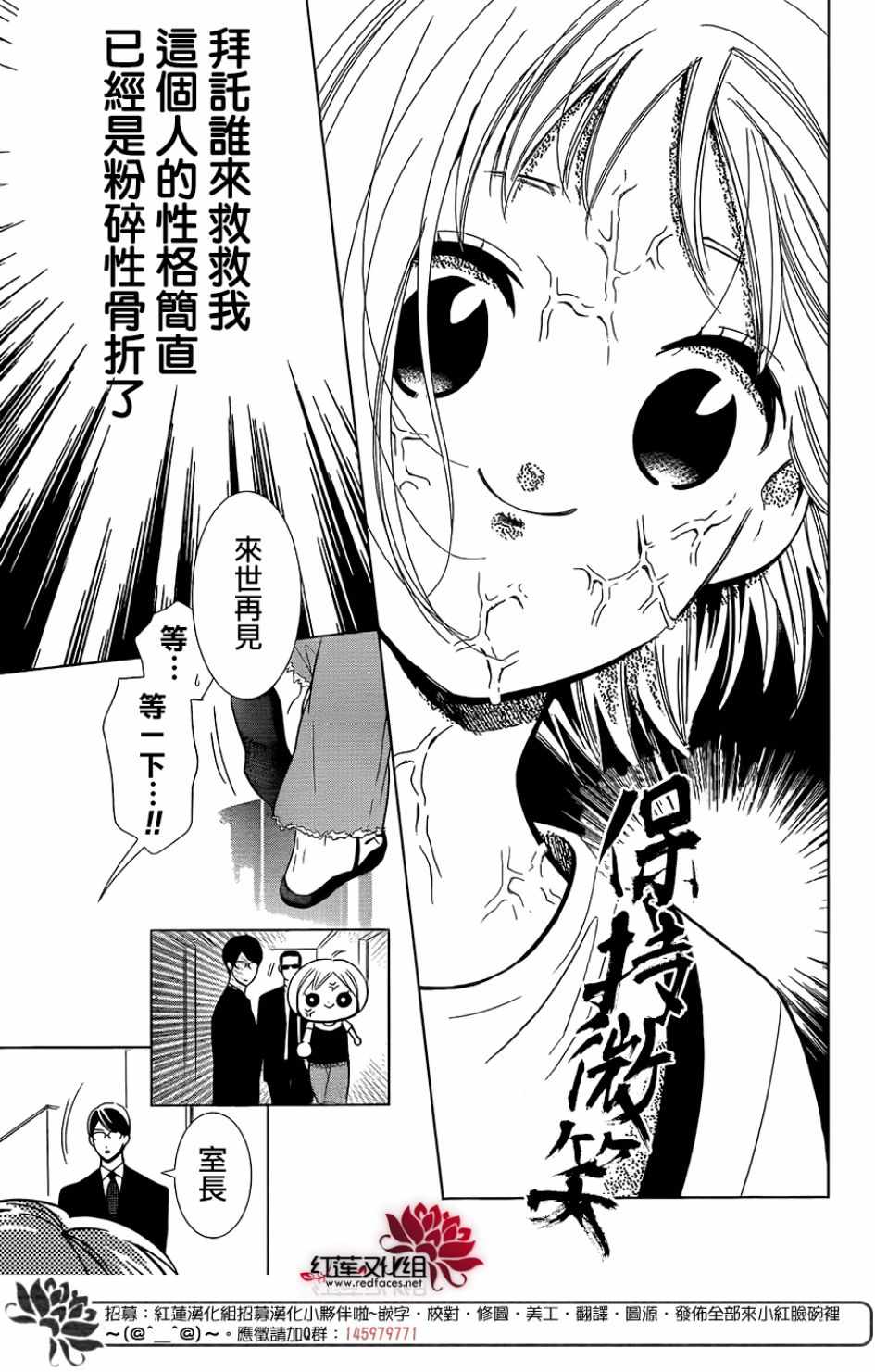 《高岭与花》漫画最新章节第66话免费下拉式在线观看章节第【11】张图片