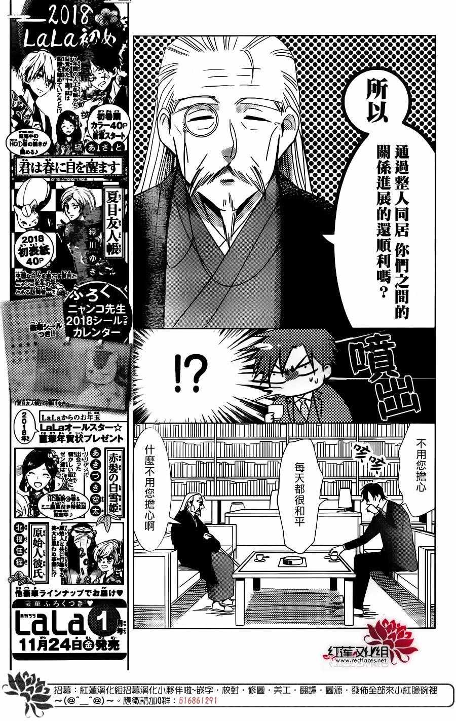 《高岭与花》漫画最新章节第58话免费下拉式在线观看章节第【22】张图片