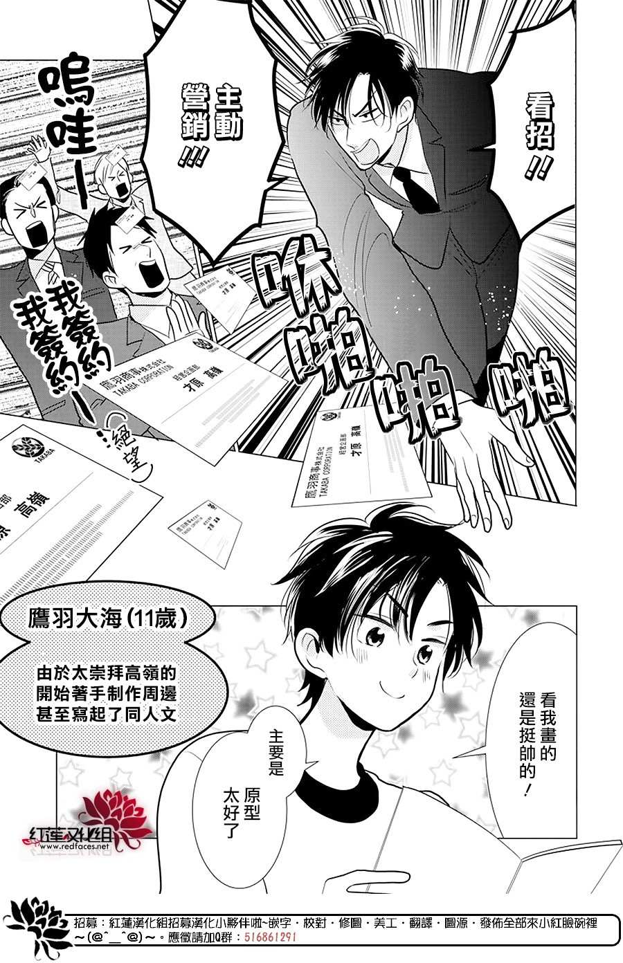 《高岭与花》漫画最新章节第88话免费下拉式在线观看章节第【4】张图片