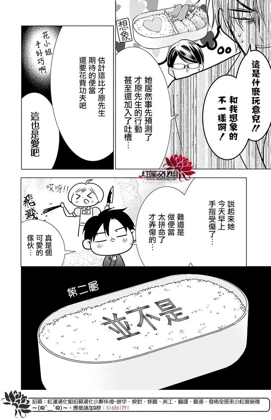 《高岭与花》漫画最新章节第99话免费下拉式在线观看章节第【11】张图片