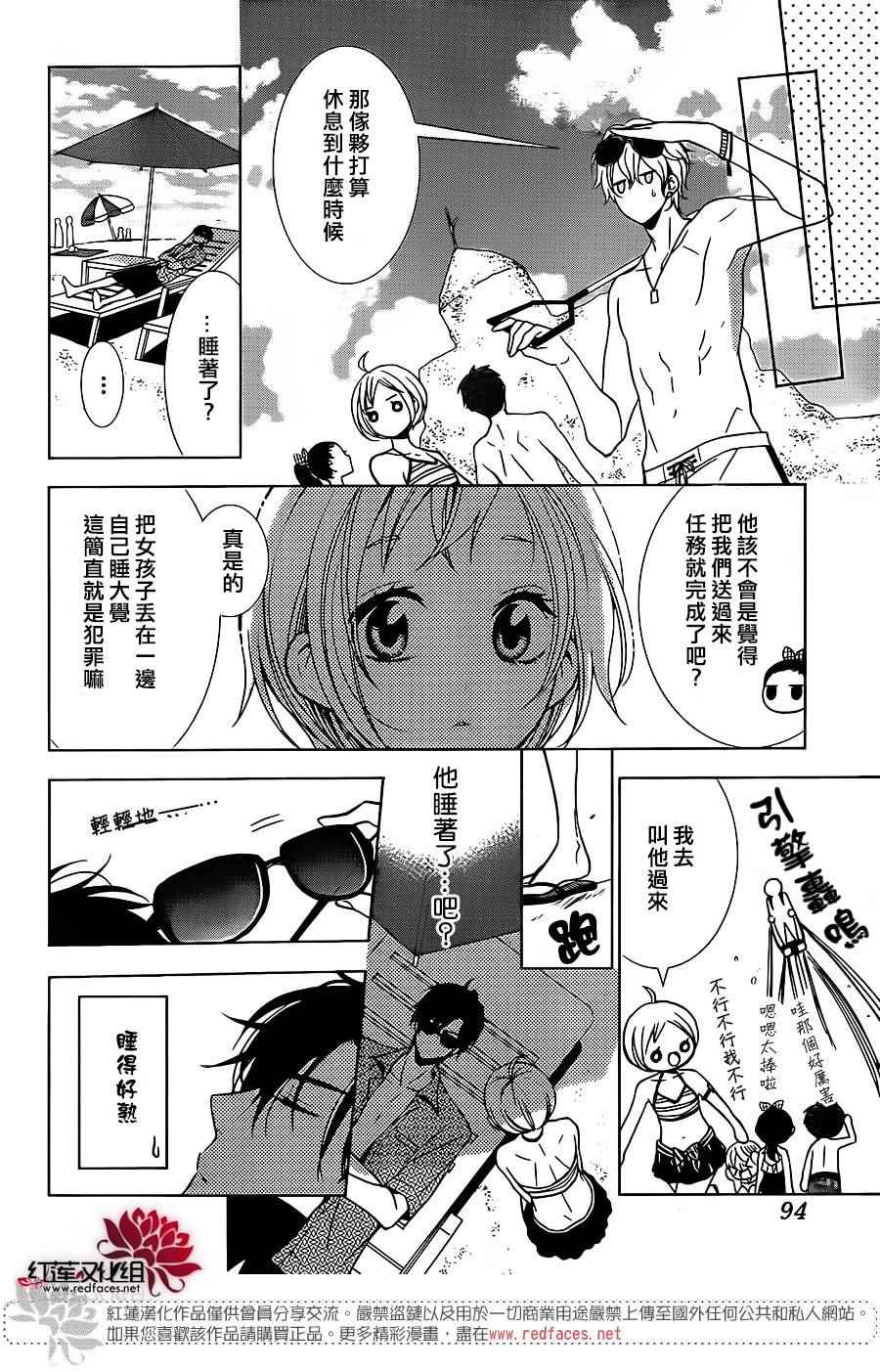 《高岭与花》漫画最新章节第14话免费下拉式在线观看章节第【19】张图片