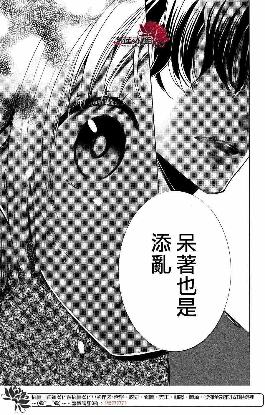 《高岭与花》漫画最新章节第32话免费下拉式在线观看章节第【29】张图片