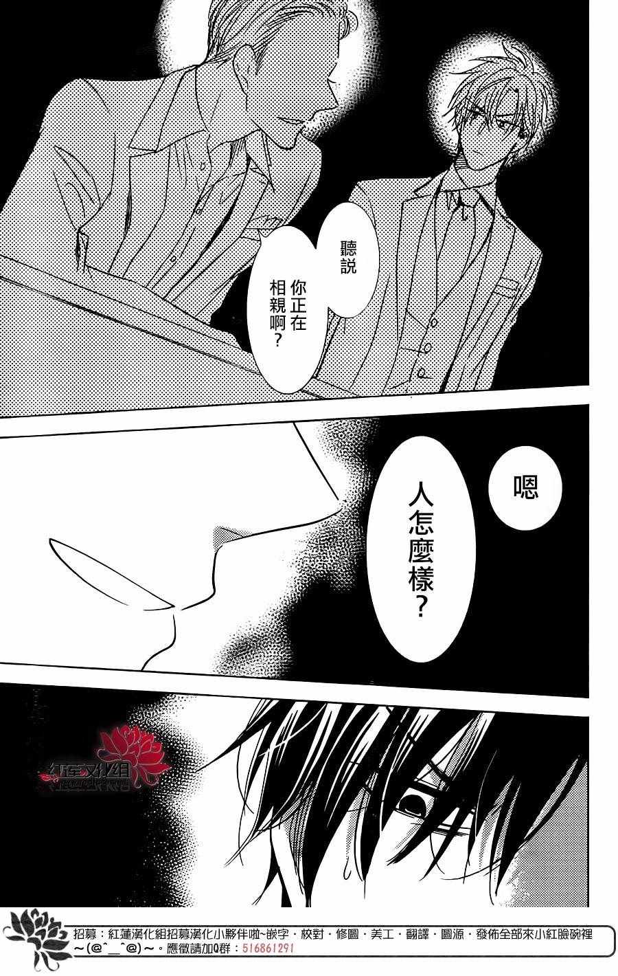 《高岭与花》漫画最新章节第58话免费下拉式在线观看章节第【30】张图片