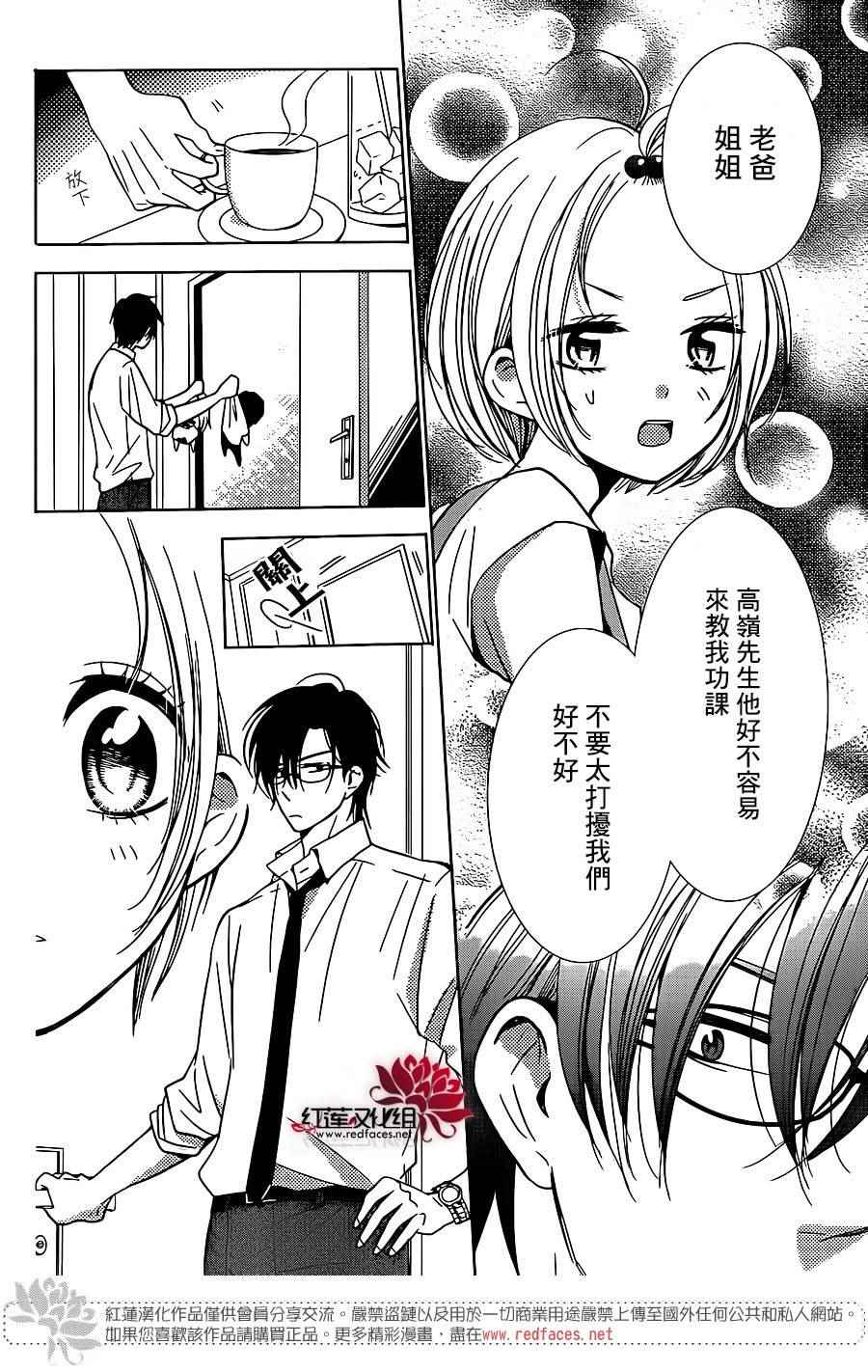 《高岭与花》漫画最新章节第12话免费下拉式在线观看章节第【25】张图片