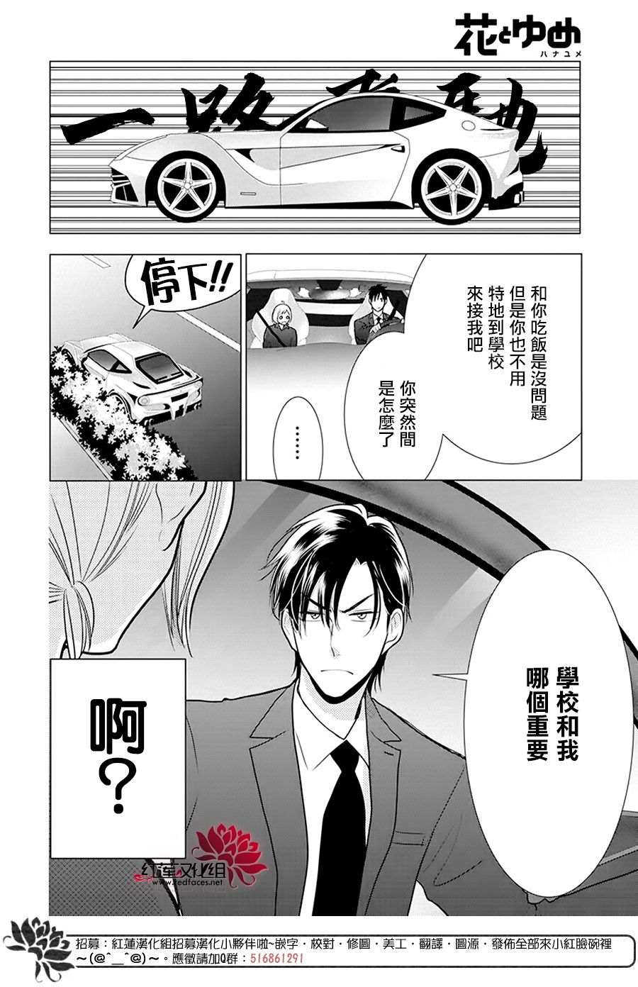 《高岭与花》漫画最新章节第99话免费下拉式在线观看章节第【23】张图片