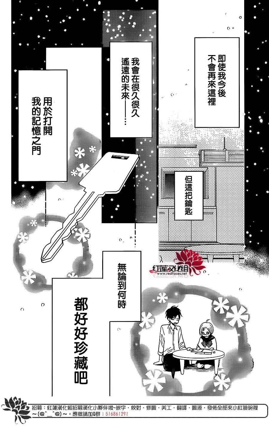 《高岭与花》漫画最新章节第45话免费下拉式在线观看章节第【19】张图片