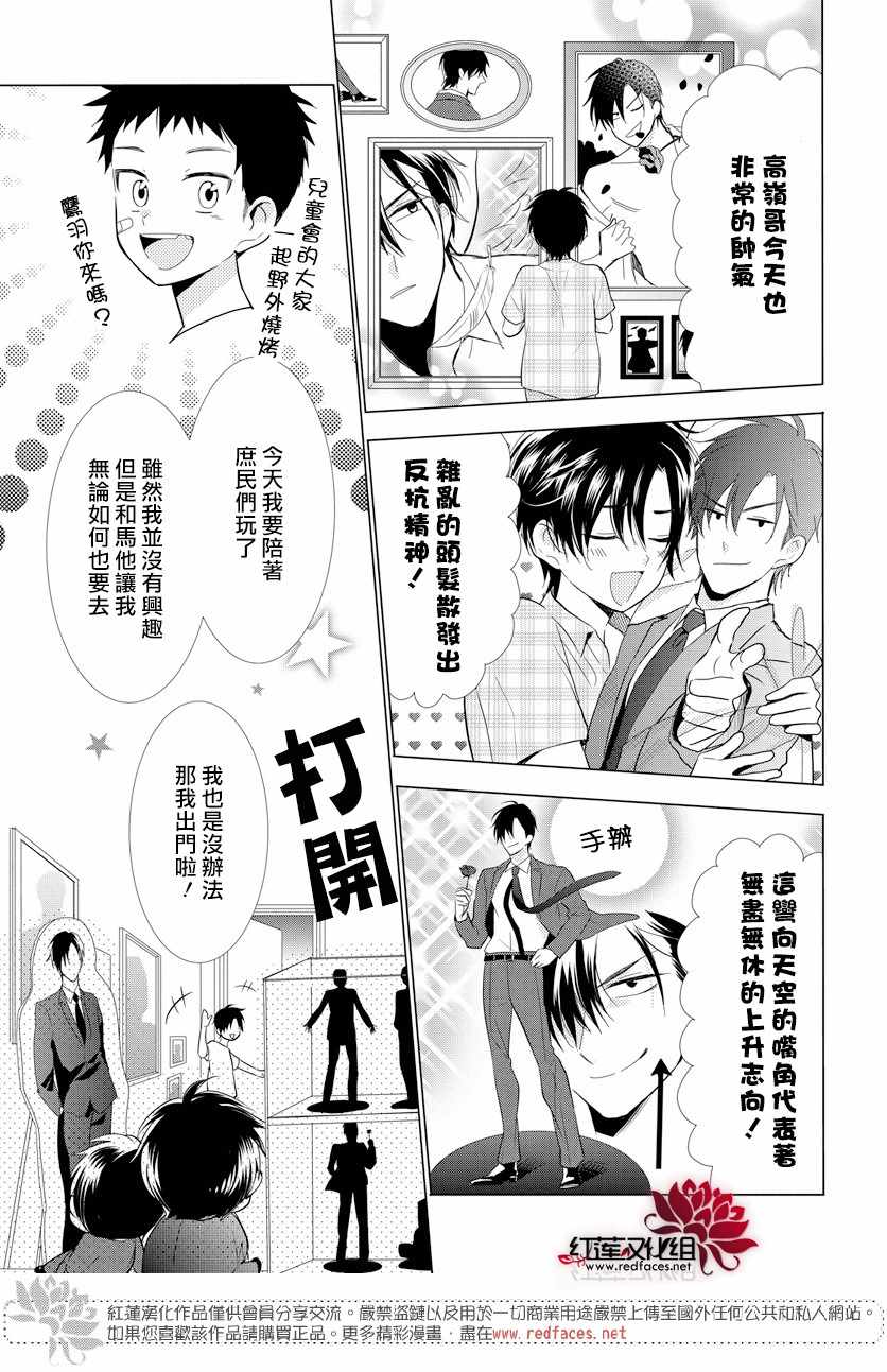 《高岭与花》漫画最新章节67下集免费下拉式在线观看章节第【3】张图片