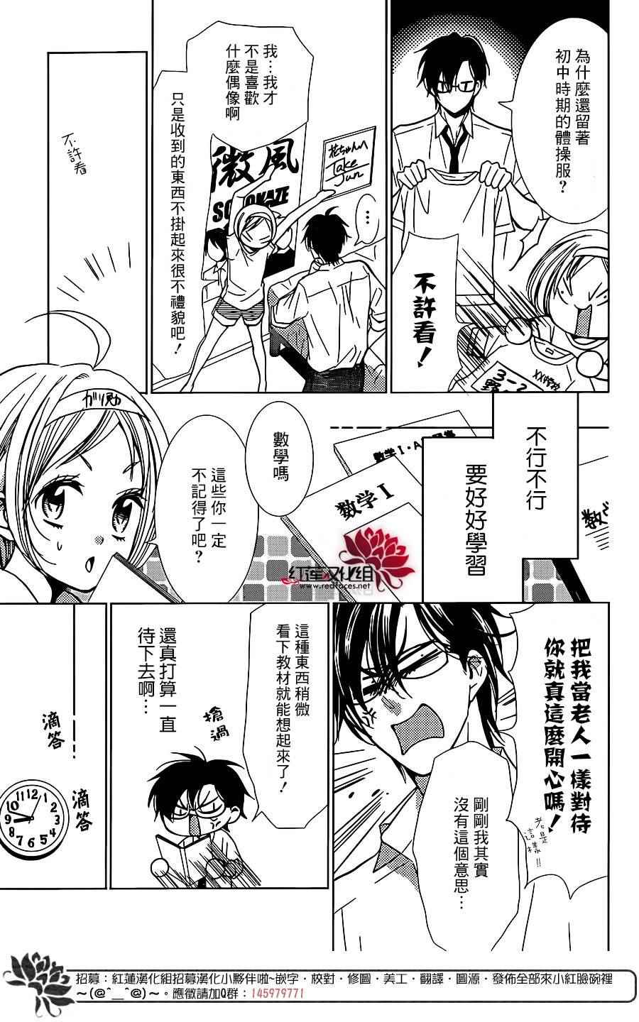 《高岭与花》漫画最新章节第12话免费下拉式在线观看章节第【14】张图片