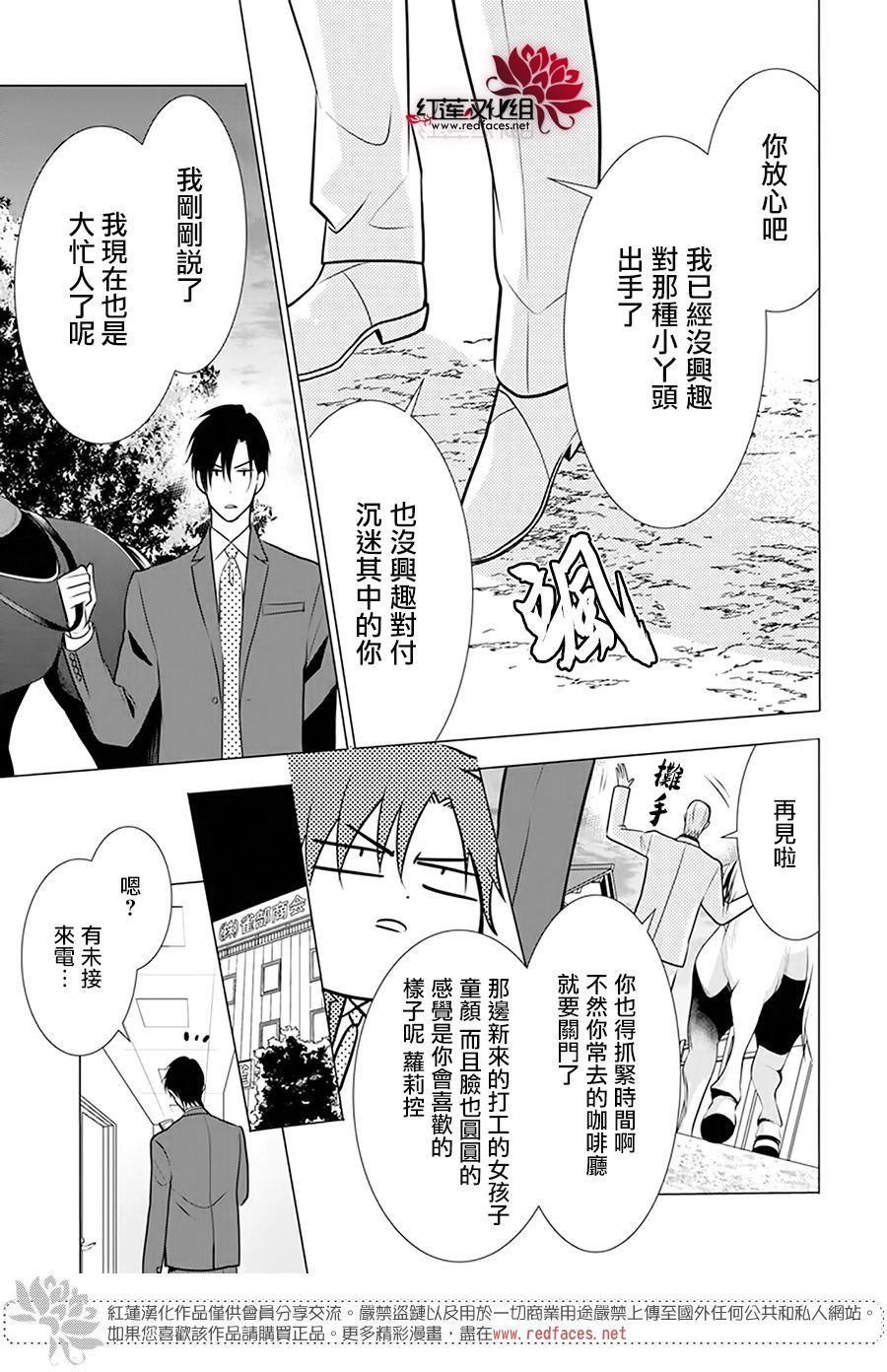 《高岭与花》漫画最新章节第93话免费下拉式在线观看章节第【7】张图片